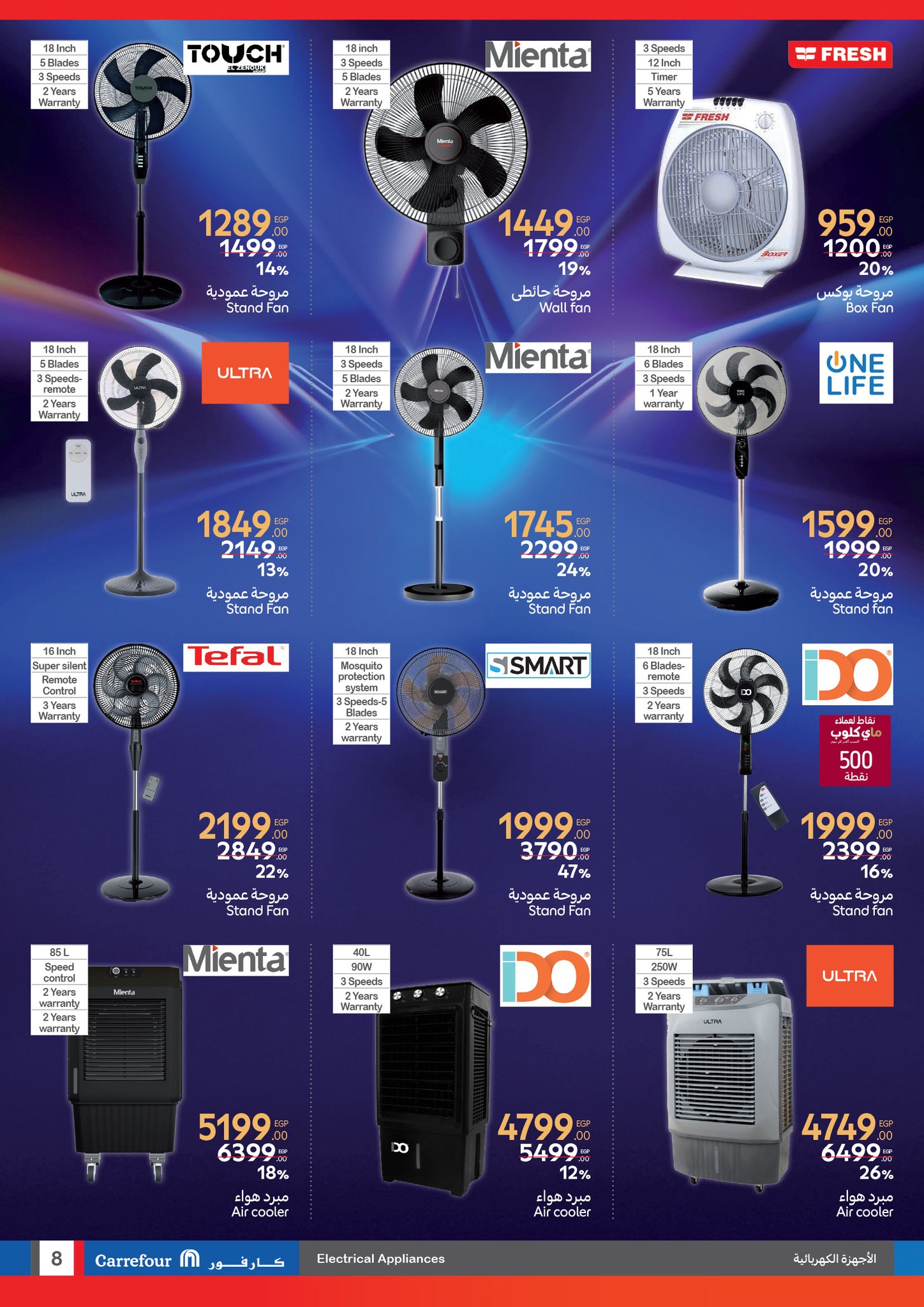 carrefour offers from 22jul to 4jun 2025 عروض كارفور من 22 يوليو حتى 4 يونيو 2025 صفحة رقم 7